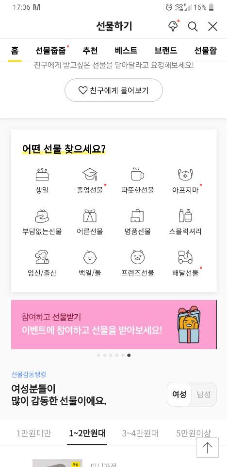 kakao gift shop