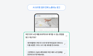 naver ai ads